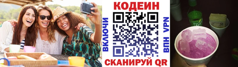 кракен ссылки  Берёзовка  Кодеиновый сироп Lean напиток Lean (лин) 
