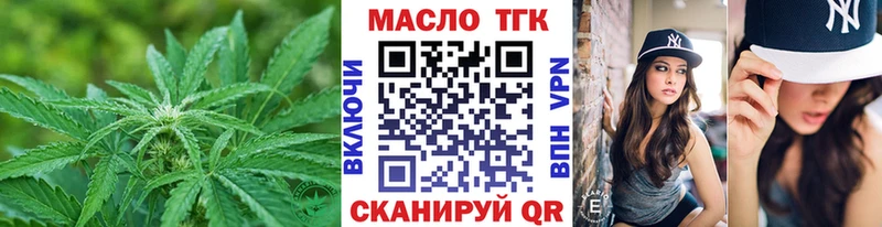 ТГК THC oil Берёзовка